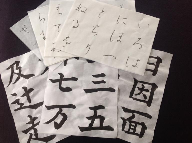 書道講座　漢字・かな